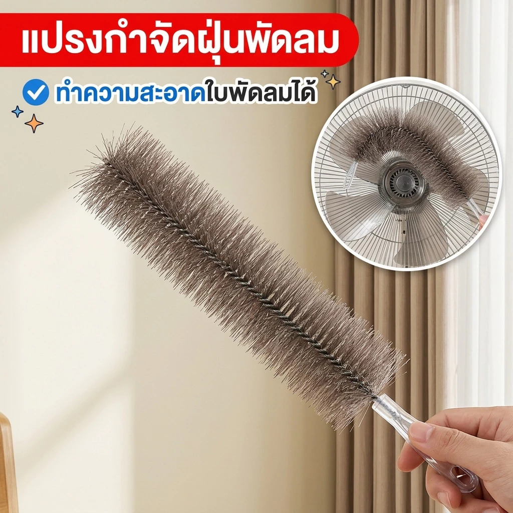 แปรงกําจัดฝุ่นพัดลมโซฟา แบบงอได้ / แปรงทําความสะอาดมุมที่ตายแล้ว สําหรับทําความสะอาดในเชิงลึก สําหรับทําความสะอาดในเชิง