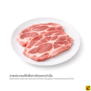 เบทาโกร สันคอหมูอนามัย ขนาด 500 กรัม