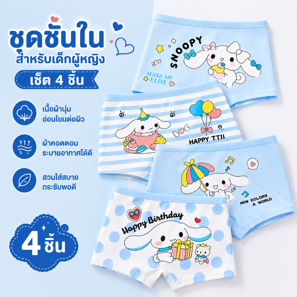 [ข้อเสนอพิเศษ 4 แพ็ค] กางเกงบ็อกเซอร์เด็กผู้หญิงการ์ตูนฤดูร้อนสบายระบายอากาศได้กางเกงบ็อกเซอร์เด็กผู้หญิง