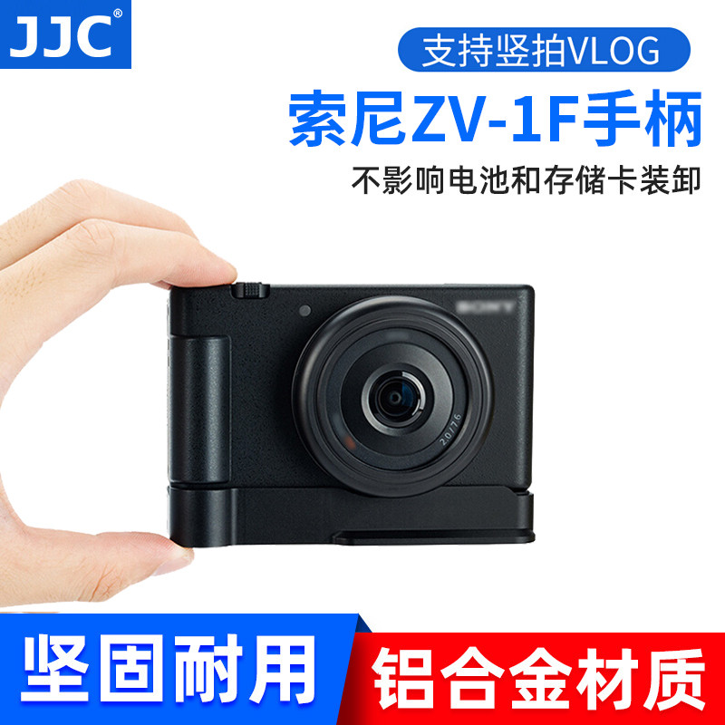 JJC เหมาะสําหรับ Sony ZV1II ZV1M2 กล้อง Handle ZV1 รุ่นที่สอง ZV-1F Grip Anti-slip Quick Release แผ่