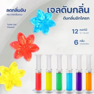 เจลดับกลิ่นชักโครก Toilet Gel Cleaner เจลหอม ดับกลิ่นห้องน้ำ เจลทำความสะอาด ชักโครก