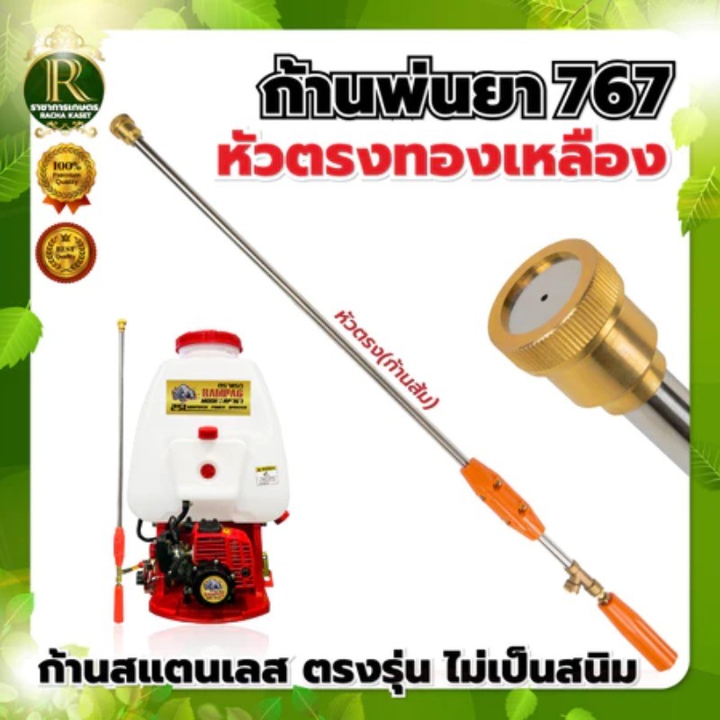 ก้านพ่นยา หัวงอทองเหลือง,หัวเทอร์โบว์,หัวทองเหลือง 767 ทนต่อการกัดกร่อนจองสารเคมี ก้านพ่นยาทองเหลือง