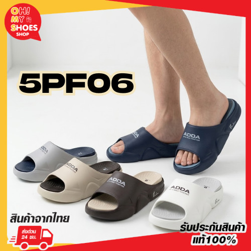 ถูกสุด•ส่งไว•แท้ชัวร์💯ADDA รุ่น 5PF06 Pillow Foam รองเท้าแตะ รองเท้าลำลอง แบบสวมสำหรับผู้ชาย (ไซส์7-10) พร้อมส่งจากไทย