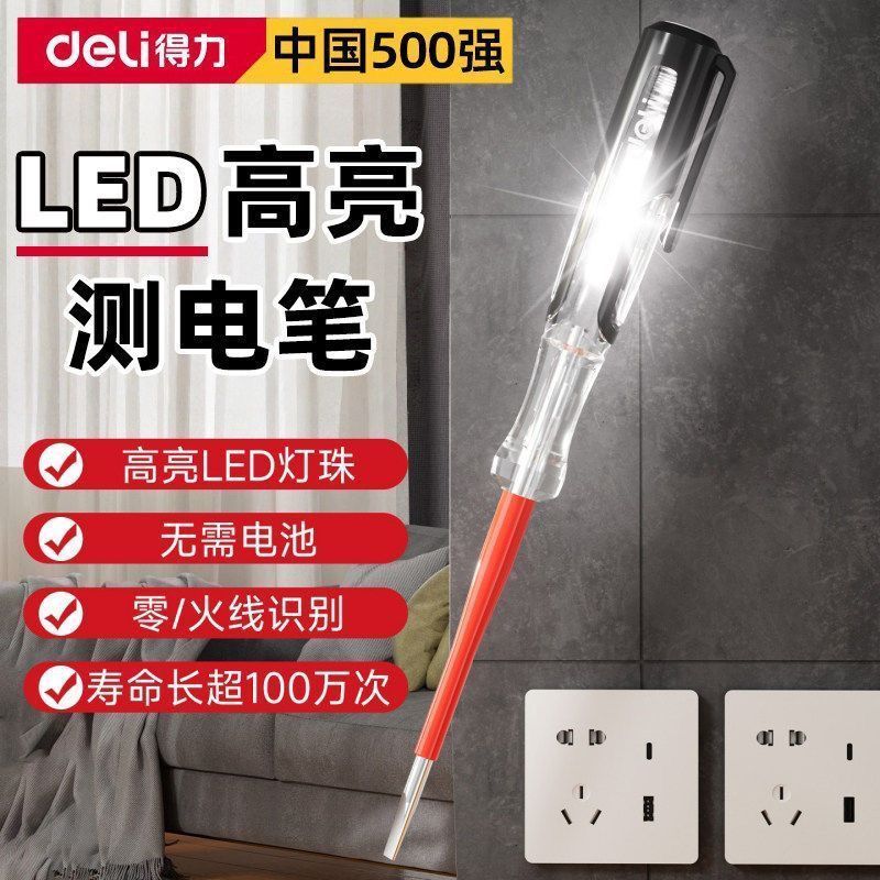 Deli สมุดบันทึกไฟฟ้าช่างไฟฟ้าเฉพาะ Power-off ปากกาทดสอบการรั่วไหล LED ไฮไลท์สีแสงอัจฉริยะ Induction Power-off ปากกาทดสอบ 5.20