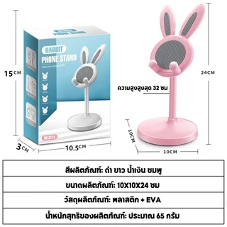 LoomLab ขาตั้งโทรศัพท์ ลายกระต่ายน่ารัก แท่นวางมือถือ แบบพับได้ ที่ตั้งโทรศัพท์มือถือน่ารัก สีสันสดใส