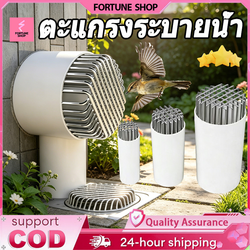 ตะแกรงระบายน้ำ สแตนเลสฝาครอบท่อระบายน้ำ กลางแจ้ง ป้องกันการปิดกั้น หลังคา&ระเบียง ขนาดใหญ่  COD