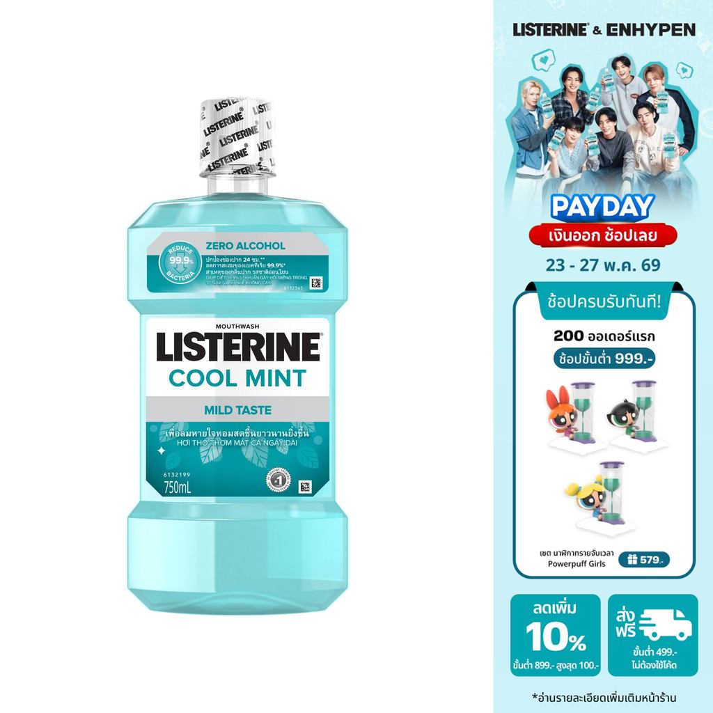 ลิสเตอรีน น้ำยาบ้วนปาก คููลมินต์ ซีโร่ 750มล. Listerine mouthwash Coolmint Zero 750ml. Listerine Pride Packaging