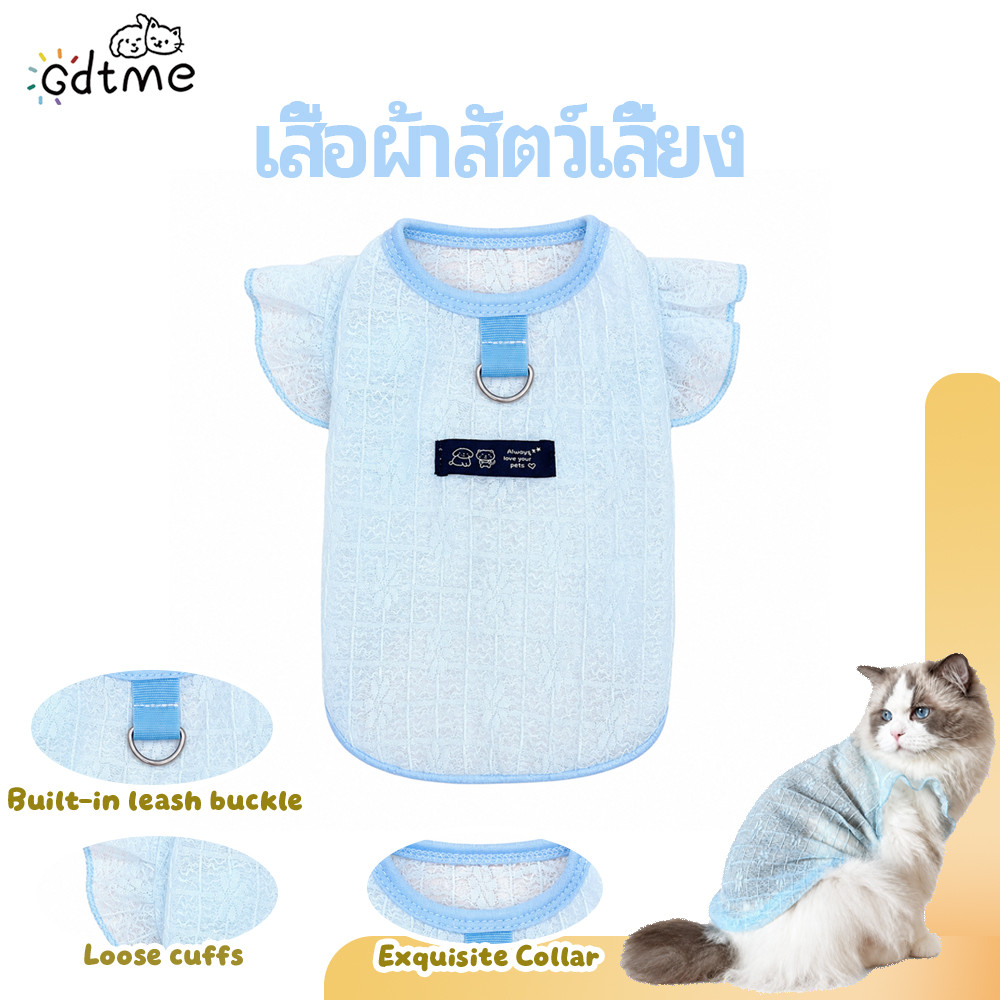 【Gdtme】เสื้อผ้าสัตว์เลี้ยงฤดูร้อนบางตาข่าย Hollow Out Flying Sleeve Vest Sun Protection Cooling ชุดสําหรับสุนัขแมว