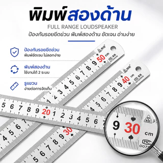 SKY ไม้บรรทัดเหล็กหนา 1.2mm ฟุตเหล็ก สแตนเลส แข็งแรง ไม่งอง่าย มี 3 ขนาด 12 / 24 / 40 นิ้ว CM & INCH Metal Ruler