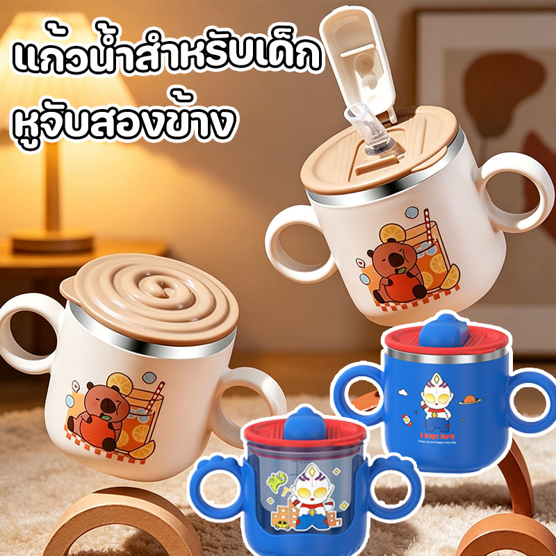 COD แก้วน้ำเด็ก แก้วฝึกดื่มสำหรับเด็ก สแตนเลส ปลอดภัยไม่มี BPA มีที่จับ การ์ตูน แก้วน้ำสำหรับนักเรียน