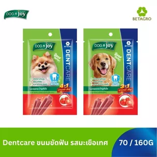 DOG n joy Dentcare ขนมขบเคี้ยวสุนัข สูตรดูแลช่องปาก 70g-160g