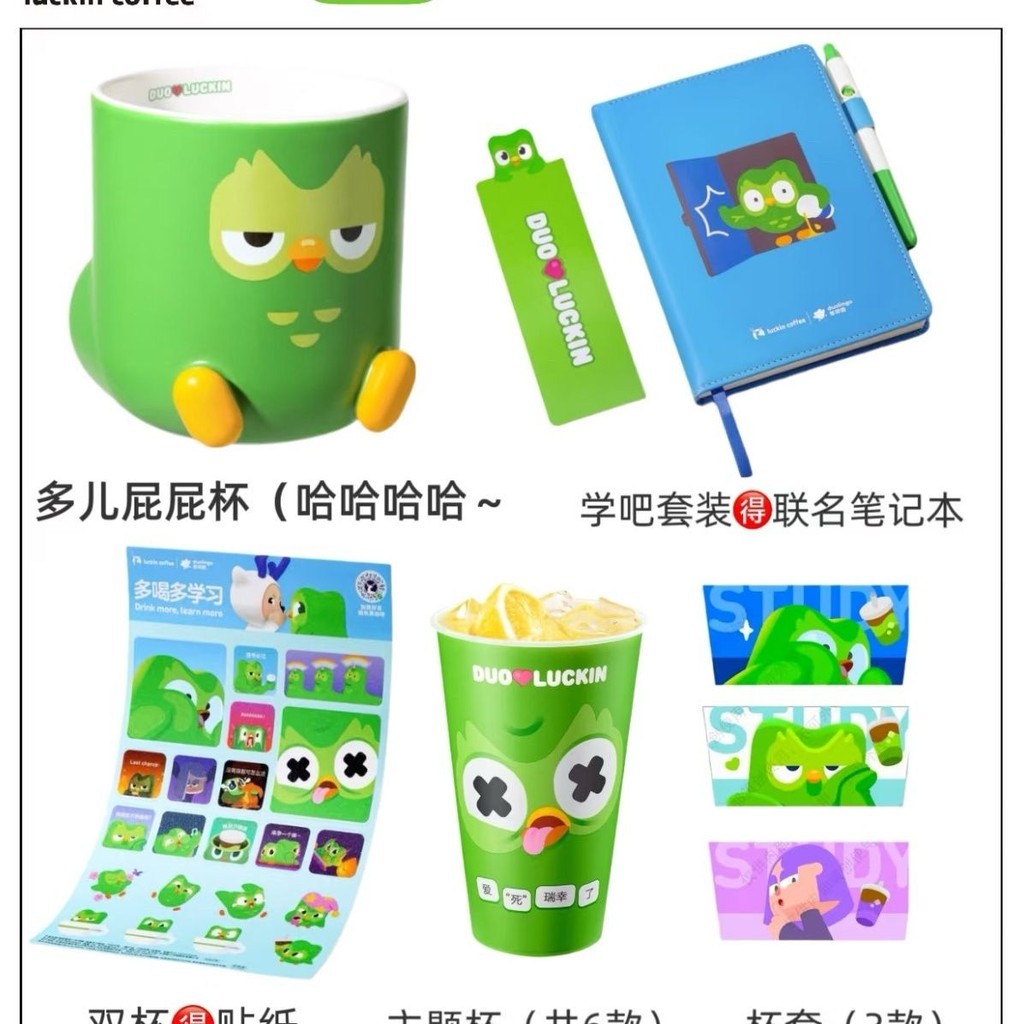 【ks1084.th】 新款多邻国X瑞幸周边多儿屁屁杯学吧套装联名笔记本送朋友礼物New Duolingo X Luckin Surrounding Duo'er Butt Cup 【0524m8Zc