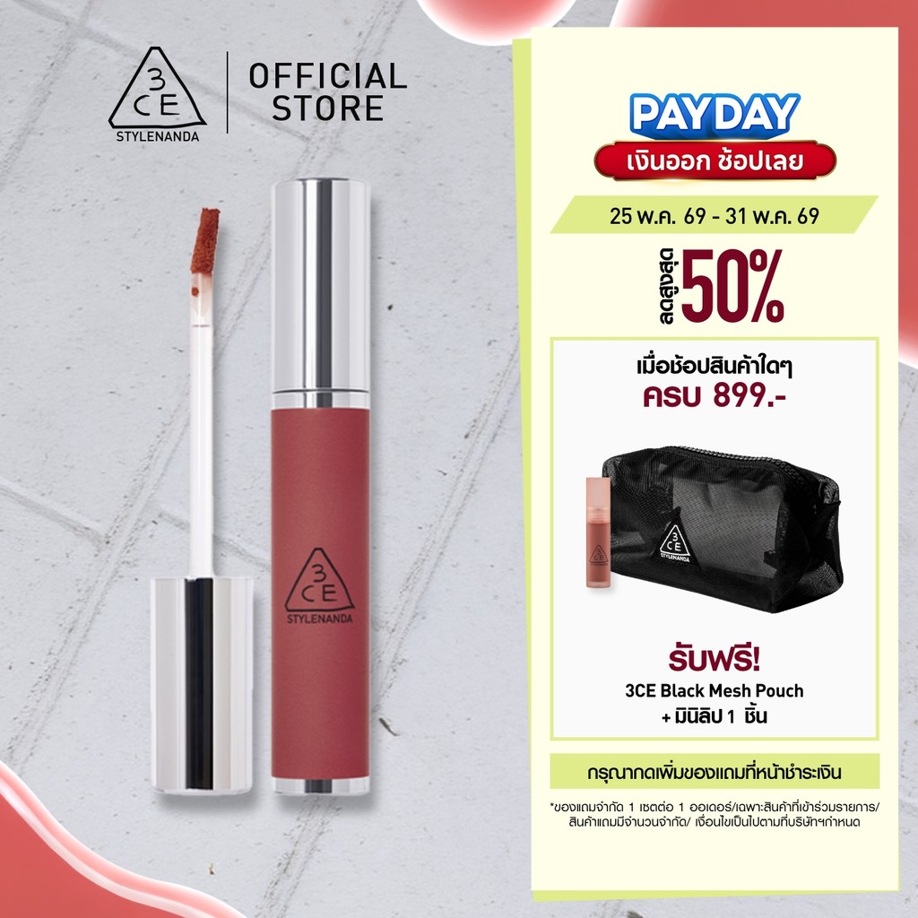 3CE Hazy Lip Clay ทรีซีอี เฮซี ลิป เคลย์ 4 กรัม (ลิปสติก, ลิปจิ้มจุ่ม, ลิปแมท)