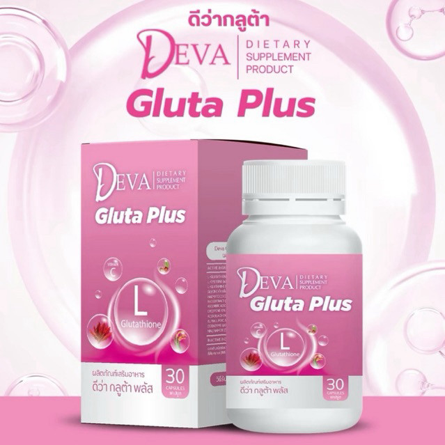 ดีว่า กลูต้า พลัส 30 แคปซูล Deva Gluta Plus กลูต้าเภสัช กลูต้าพิมรี่ตัวดัง