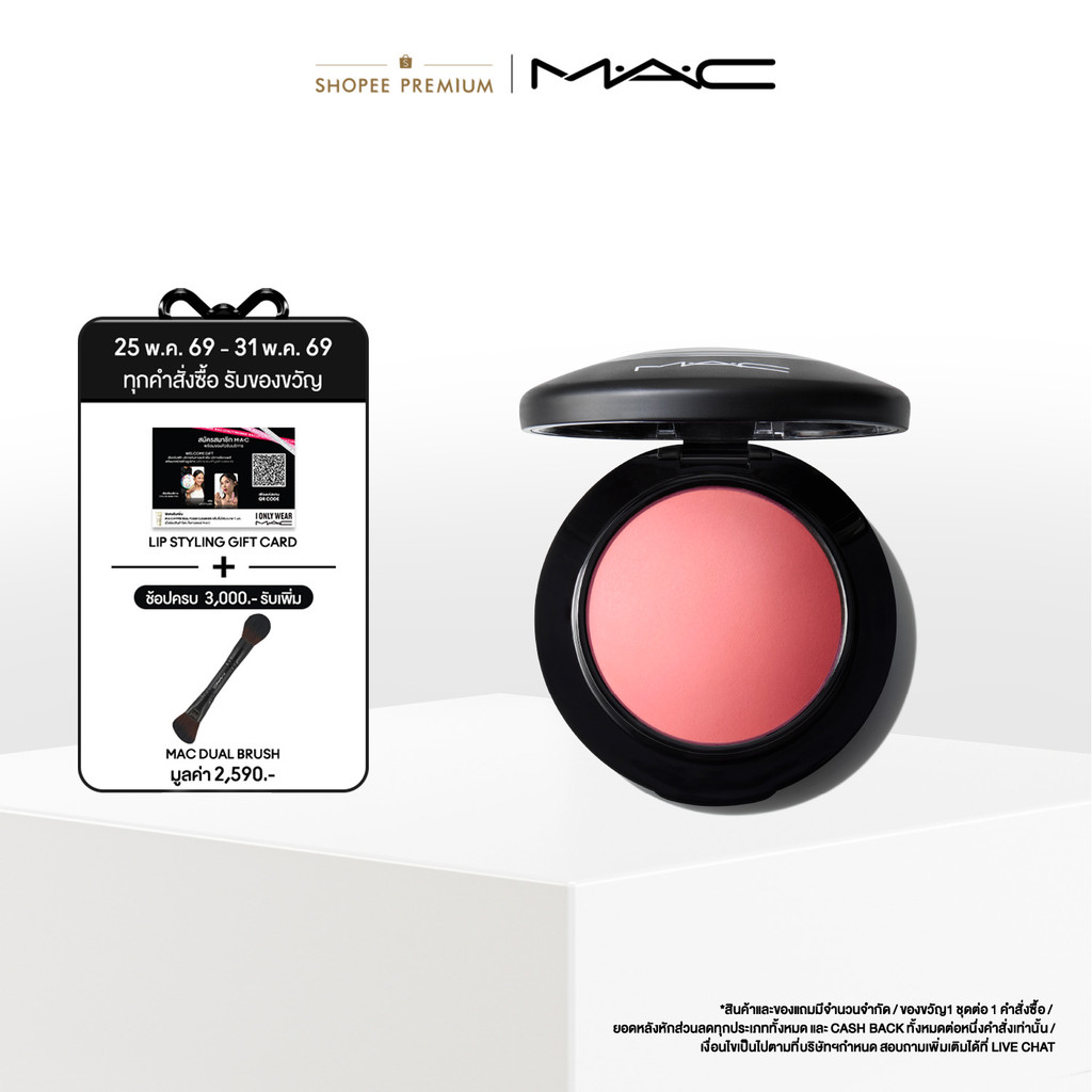 แมค บลัชออน  MAC MINERALIZE BLUSH - SHIMMER