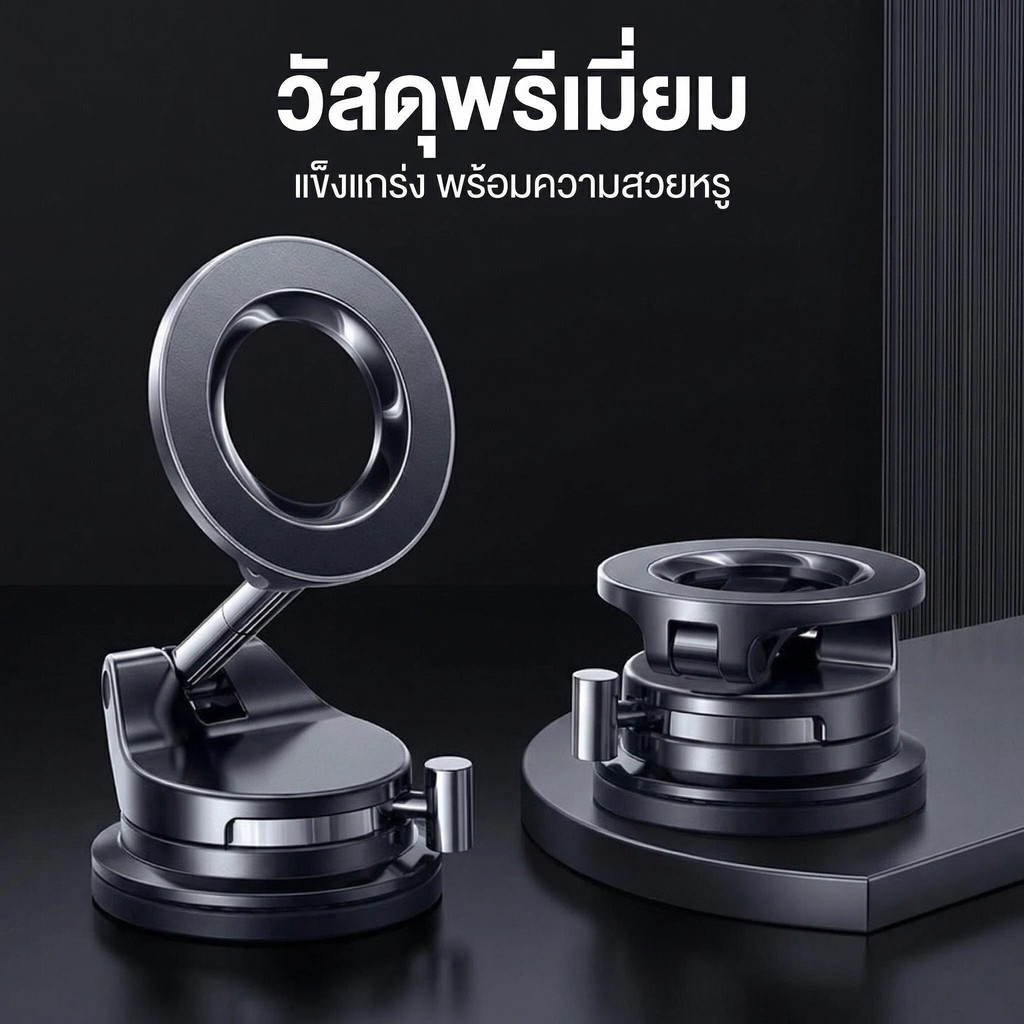 ที่ยึดมือถือแม่เหล็ก ดูดสูญญากาศ 360° ที่วางโทรศัพท์แบบแม่เหล็กในรถยนต์ ขาตั้งหมุนสูญญากาศไฟฟ้าที่วางโทรศัพท์ไฟฟ้า