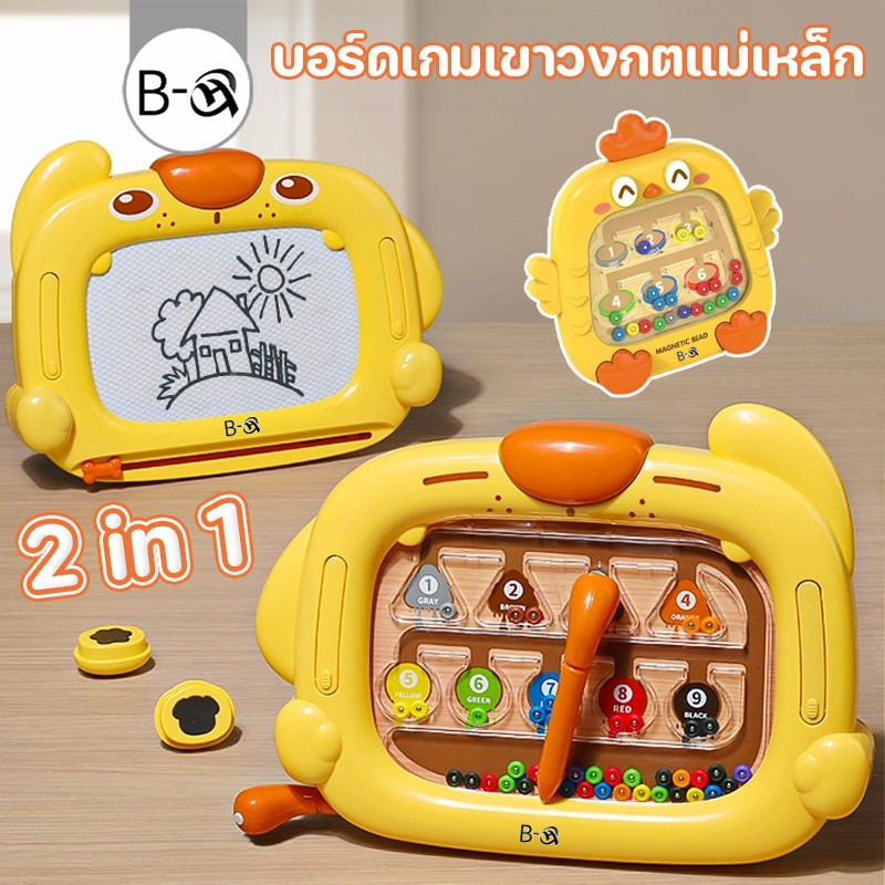 BHQ ของเล่นเด็ก บอร์ดเกมเขาวงกตแม่เหล็ก กระดานวาดภาพ 2 in 1 ของเล่นคัดแยกสี