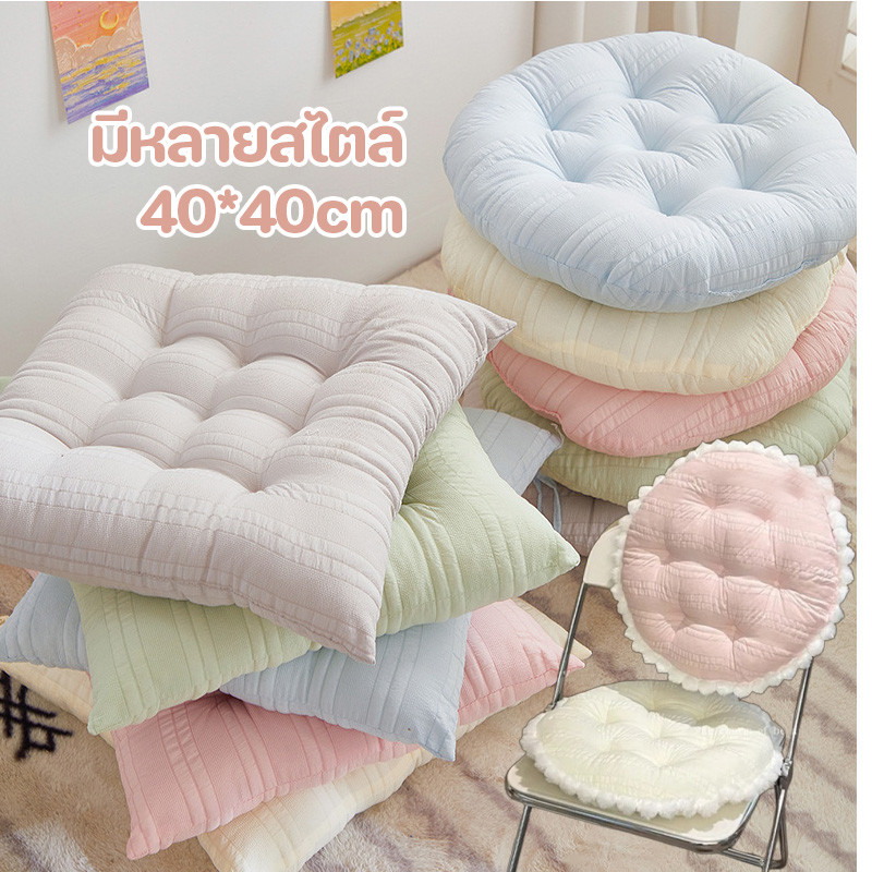 เบาะรองนั่ง เบาะรองนั่งเก้าอี้ หมอนรองนั่ง 40x40cm แบบบุ๋ม หนานุ่มนั่งสบาย ลนุ่มสบาย