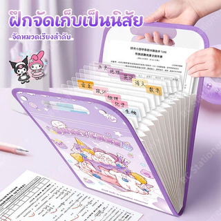 A4แฟ้ม13ช่อง วัสดุPPกันน้ำ อุปกรณ์การเรียน แฟ้มน่ารักๆ แฟ้มเอกสาร นักเรียน/ออฟฟิศ คลิปบอร์ดa4 ไส้แฟ้ม ชั้นเอกสาร