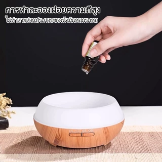 ส่งจากไทย ทำสมาธิ Aroma Diffuser 550ml เครื่องพ่นไอน้ำอโรม่า เพิ่มความชุ่มชื่นในอากาศ มี LED Light มีรีโมทควบคุม