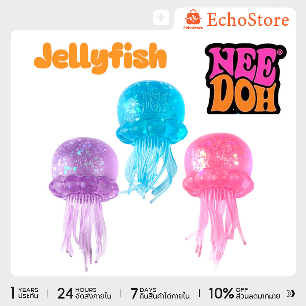 NeeDoh Jellyfish Stress Ball เยลลี่ปลาหมึกแมงกะพรุนน้ำตาลลูกบีบของเล่นสำหรับเด็กนักเรียนผู้ใหญ่