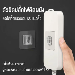ตะขอเก็บของติดผนังอเนกประสงค์-กันน้ํา,ปราศจากเล็บ,ไร้ร่องรอย-ตัวแก้ไขรางปลั๊กไฟแบบมีกาวในตัว-ห้องน้ําห้องครัวหนักตะขอ