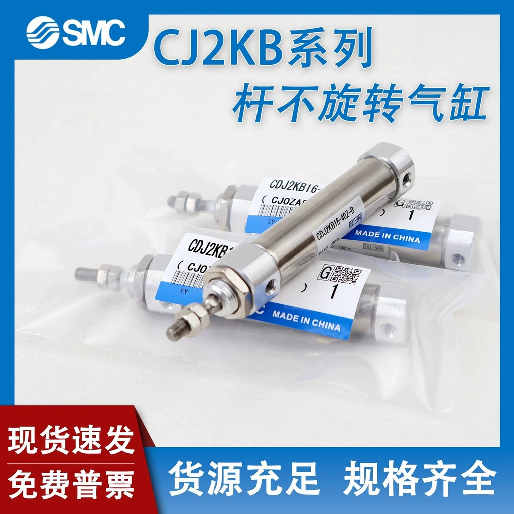 เหมาะสําหรับ SMC Rod Non-Rotating กระบอก CJ2KB10/CDJ2KB16-25-50-75-100-150-200Z-B