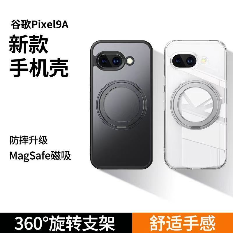 เหมาะสําหรับ Google Google Pixel9A เคสโทรศัพท์ 10A Frosted 360 องศา Bracket Case magsafe เคสแม่เหล็ก