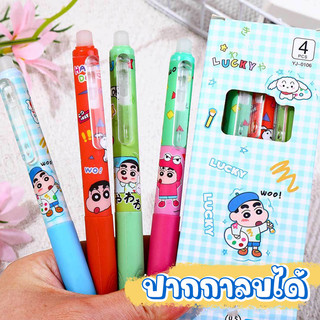 ปากกาลบได้ 3/4ชิ้น ปากกาเจล 0.5mm หมึกสีน้ำเงิน ลายการ์ตูนน่ารัก เครื่องเขียนโรงเรียนของขวัญนักเรียน