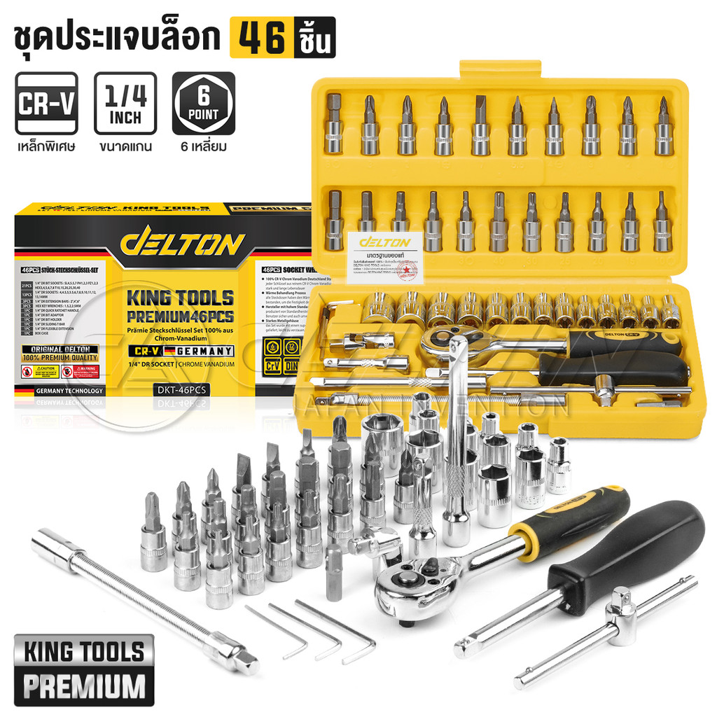 DELTON King Tools ชุดเครื่องมือ ประแจ ชุดบล็อก 46 ชิ้น แกน 1/4 นิ้ว Socket Set บล็อก ไขควง รุ่น DKT-46PCS