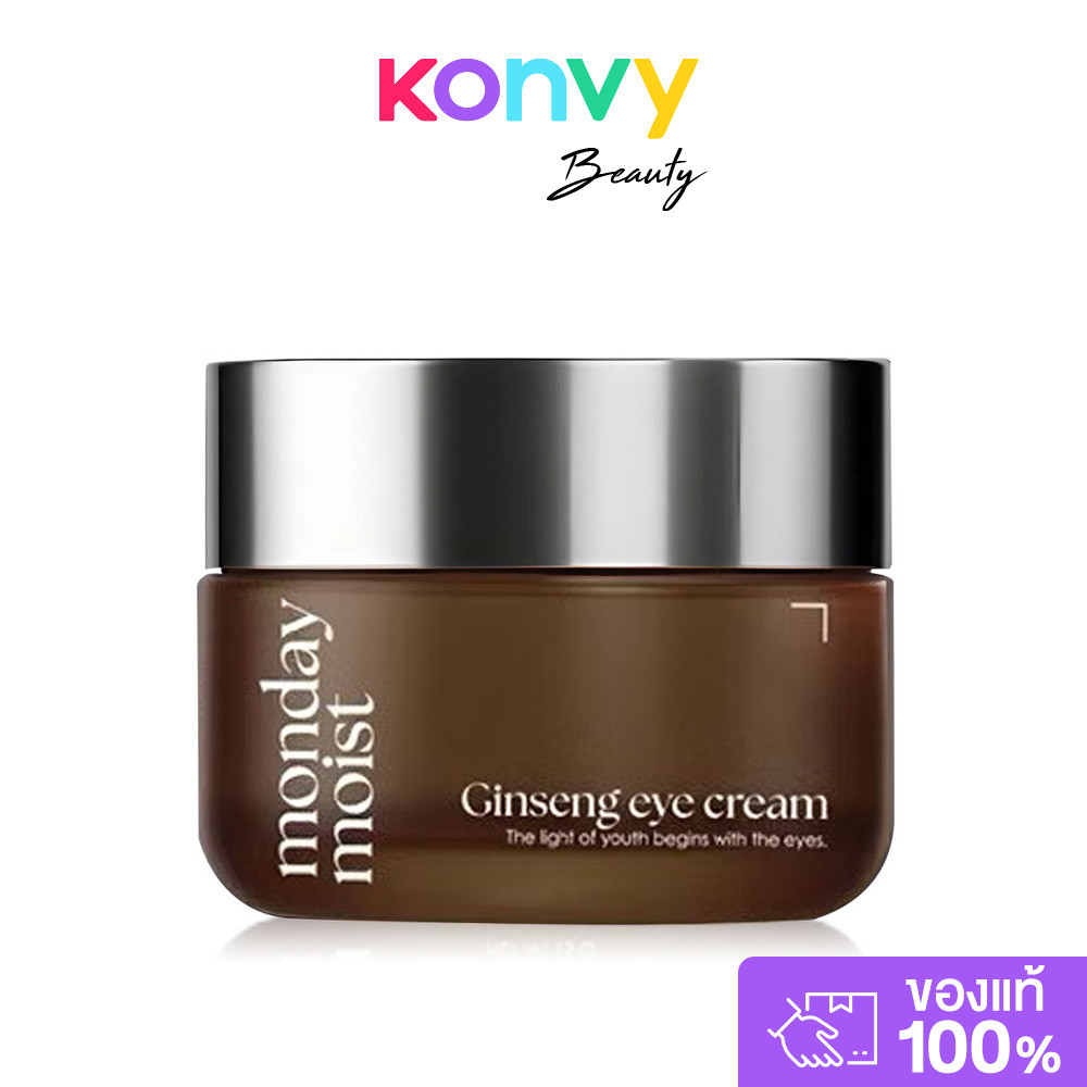 Mondaymoist Ginseng Eye Cream 10ml ครีมบำรุงผิวรอบดวงตา มันเดย์ มอยซ์ เผยผิวดูเรียบเนียน อ่อนเยาว์ กระจ่างใส.