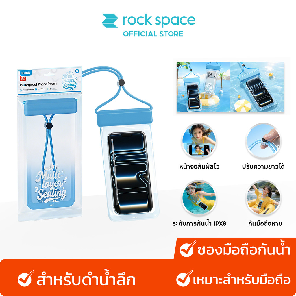 ROCK Waterproof Phone Pouch /ซองกันน้ำมือถือ /IPX8/ถุงกันน้ำมือถือ /เคส iP 17 Pro Max/ใช้ได้กับ Mi VIVO OPPO IP Samsung