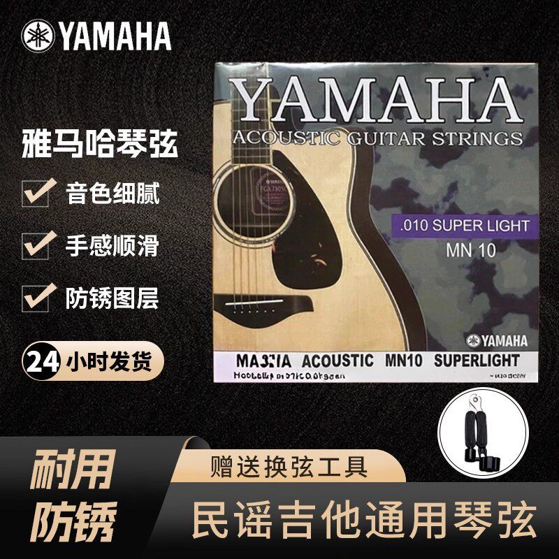 Yamaha Acoustic Guitar String Line ครบชุด fg830 fg800 f600 f310 กีต้าร์โปร่ง Universal 6 ชิ้น