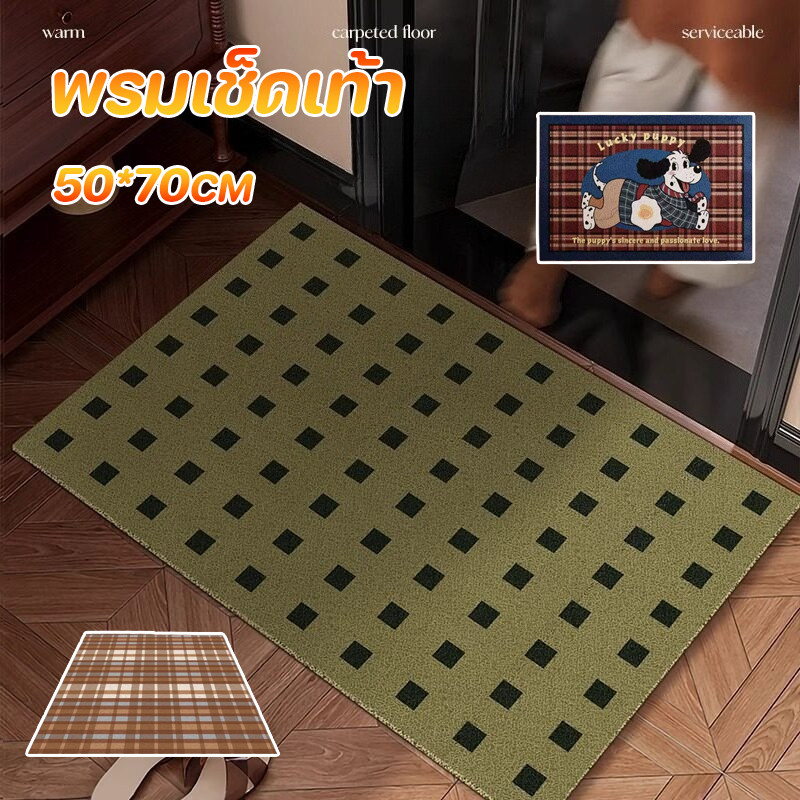 COD พรมเช็ดเท้า พรม กันลื่น ดูดซับน้ำ 50*70CM สำหรับห้องนั่งเล่น ห้องน้ำ ทำความสะอาดง่าย พรมปูพื้นวินเทจ