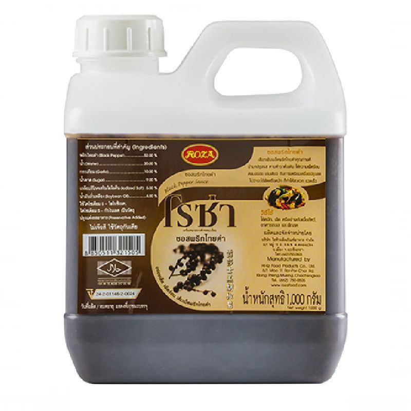 โรซ่า ซอสพริกไทยดำ 1 กก. (ROZA Black Pepper Sauce 1 kg)