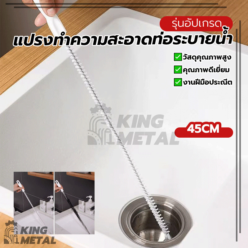 แปรงทําความสะอาดท่อระบายน้ำ งูเหล็ก แปรงขัด ทนทานและแข็งแรง ไม่เสียรูปทรงง่าย ใช้งานได้หลากหลาย