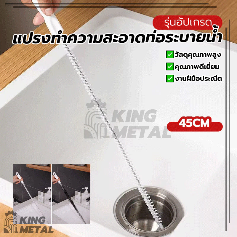 แปรงทําความสะอาดท่อระบายน้ำ งูเหล็ก แปรงขัด ทนทานและแข็งแรง ไม่เสียรูปทรงง่าย ใช้งานได้หลากหลาย