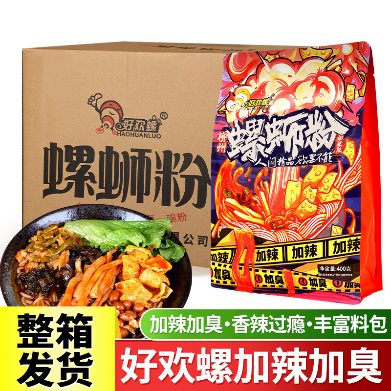 Liuzhou Authentic Good Huanluo Snail Noodles Bagged ขายส่งขายส่งเผ็ด Stinky Screw Noodles 2025 ขายร้