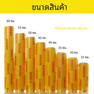 แผ่นพลาสติกห่ออาหาร PVC แบบใช้แล้วทิ้ง ม้วนใหญ่ เหมาะสำหรับใช้ในบ้าน ห้องครัว ร้านเสริมสวย ซูเปอร์มาร์เก็ต และตู้เย็น