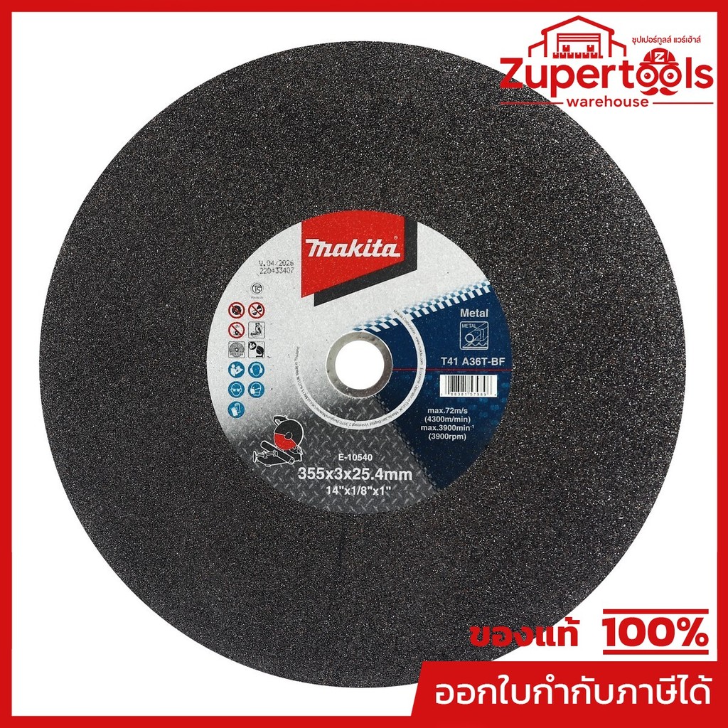 MAKITA มากีต้า MP003355 E-10540 แผ่นตัด 14" ผิวหยาบ (A36T) CUT-OFF WHEEL 14" / 355 X 3.0 X 25.4MM Co