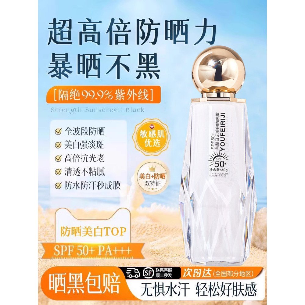 2026新款377+577美白隔离防晒霜乳SPF50+PA+++防紫外线素颜亮肤酰胺vc女377 577 Whitening and Isolation Sunscreen Cream20260530