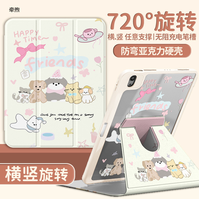 เคสป้องกัน iPad มูลค่าสูง เคสป้องกันแท็บเล็ตอะคริลิคสามพับหมุนได้ iPad air7 เคสป้องกันแท็บเล็ต