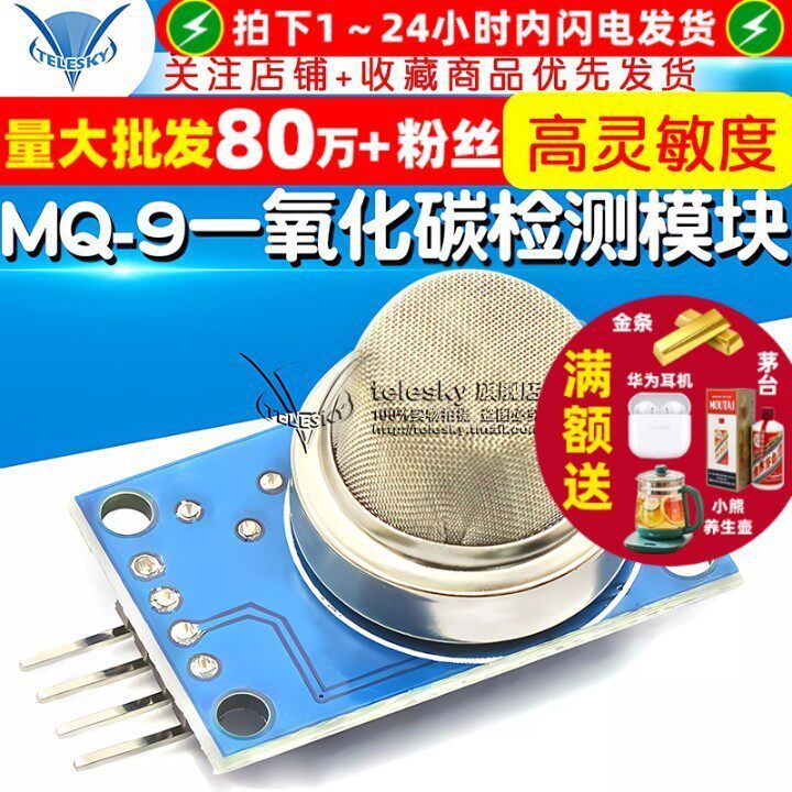 [TELESKY] Module MQ-9 Carbon Monocide Combable Gas Sensor Detection Alarm Module