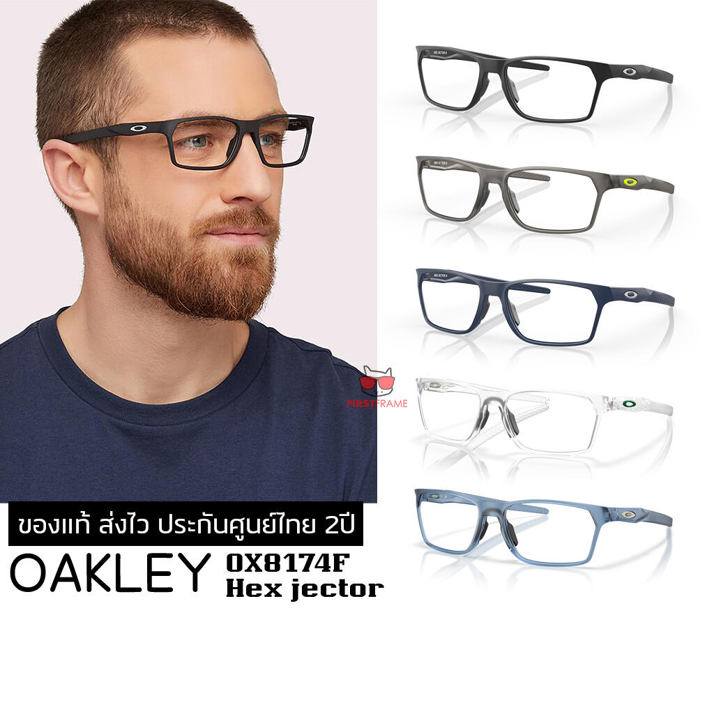 กรอบแว่นสายตา Oakley OX8174F HEX JECTOR (A) ของแท้ ส่งไว ประกันศูนย์ไทย 2ปี ดูแลหลังการขายโดยผู้เชี่
