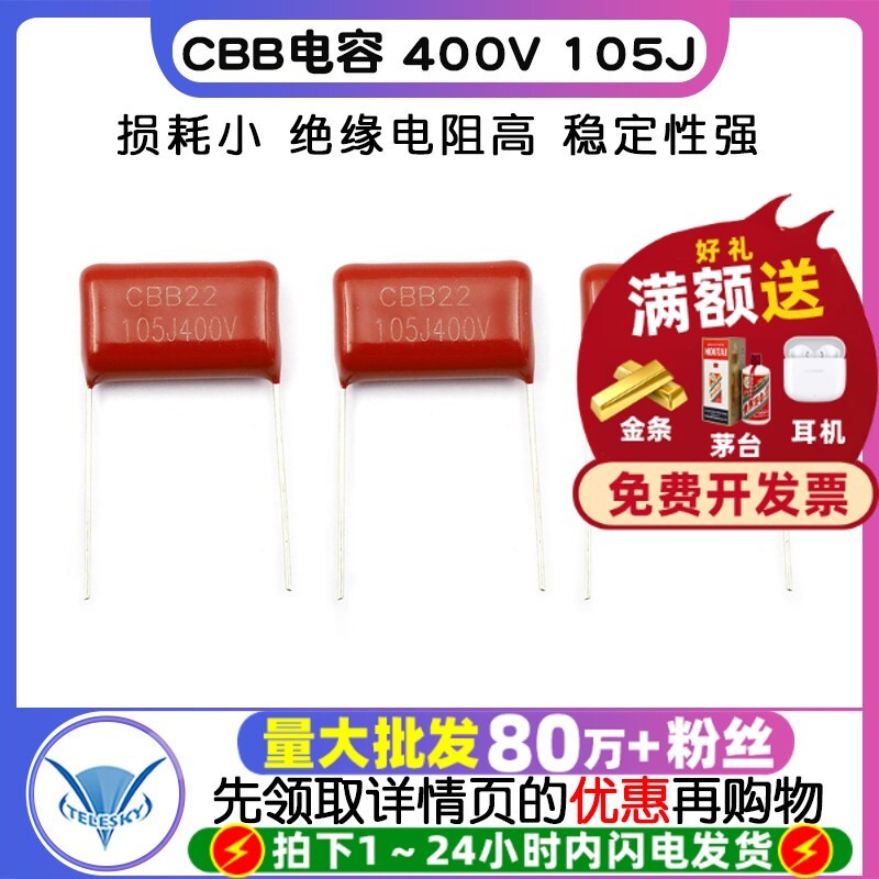 [TELESKY] CBB Capacitor 400V 105J 1uF 1000NF Capacitor (5 ชิ้น)