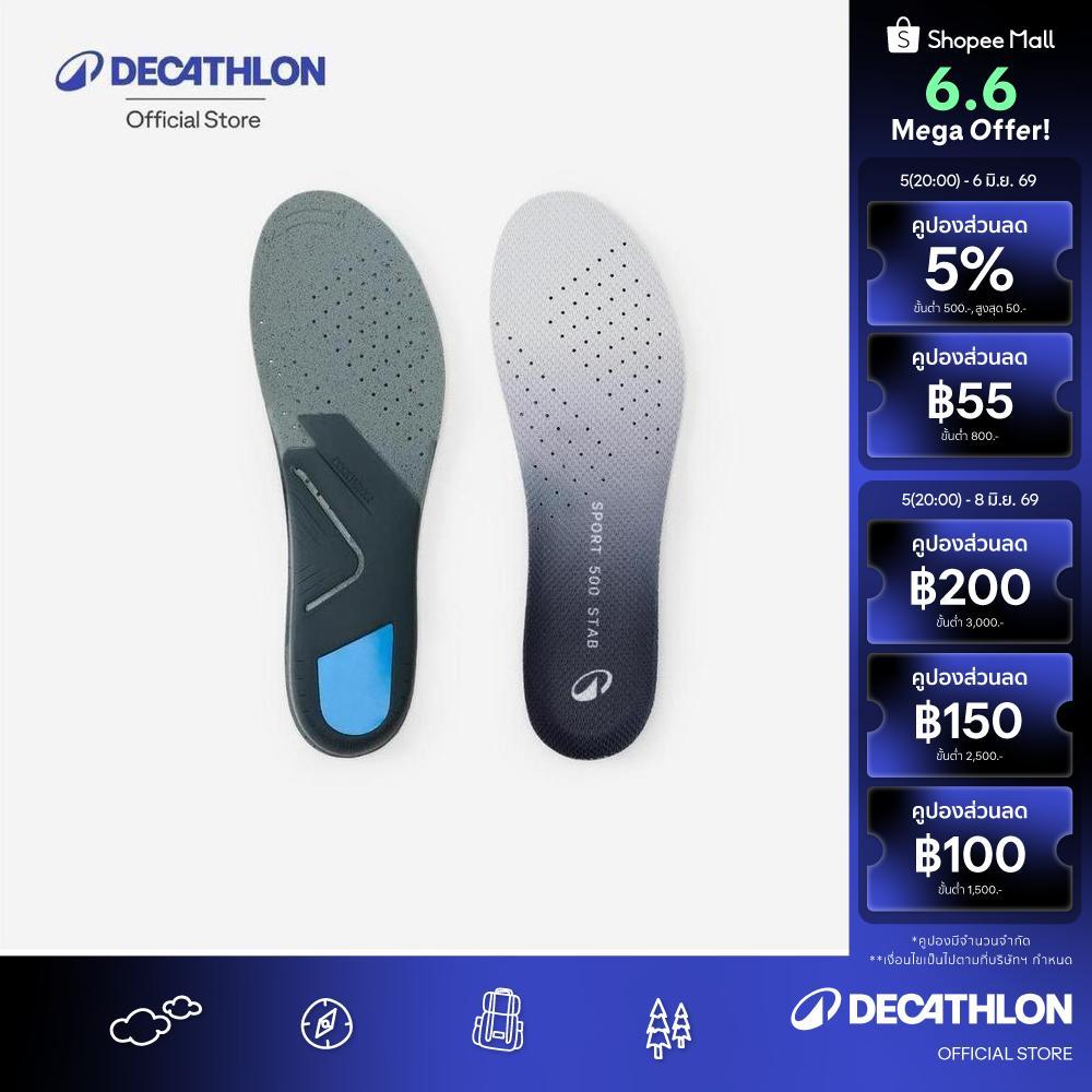 Decathlon Pair Of Customisable Double-Cushion Insoles พื้นรองเท้าชั้นในซับแรงกระแทก 2 ชั้น รุ่น Sport 500 (1 คู่) - Grey