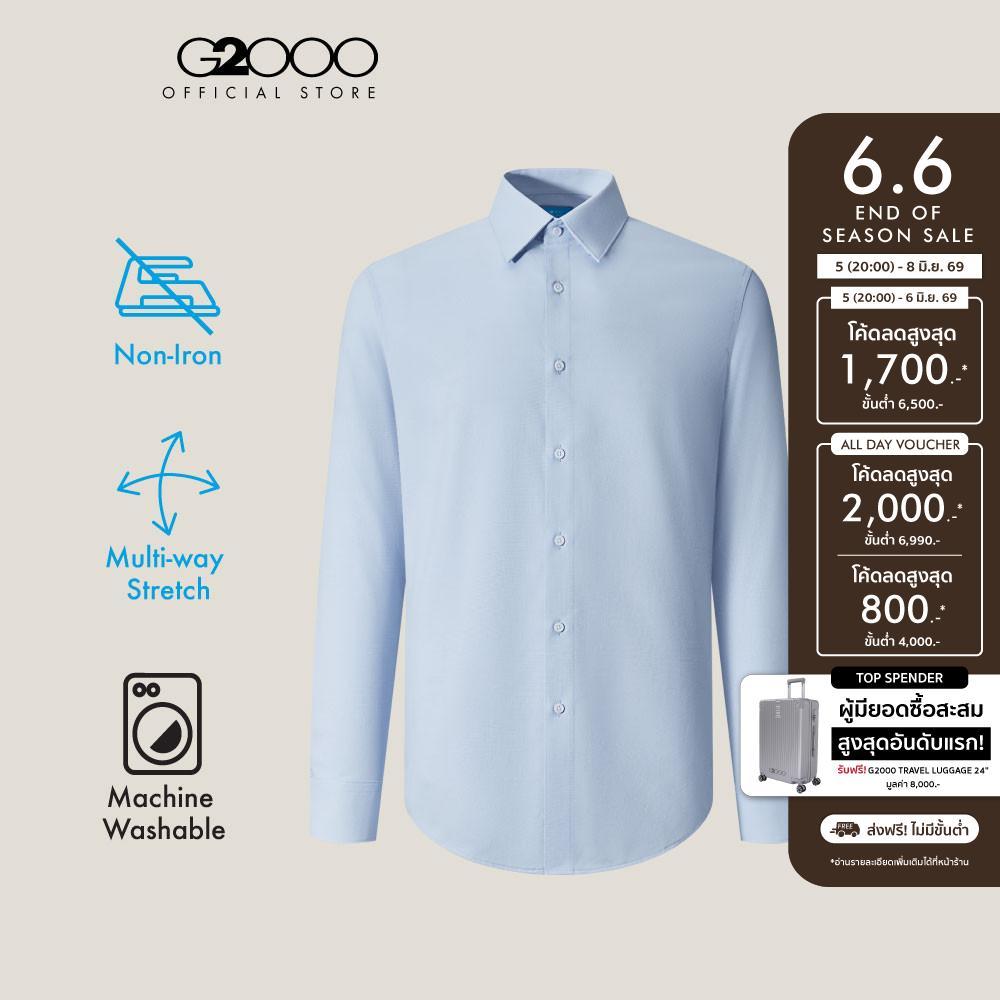 G2000 เสื้อเชิ้ตแขนยาวแบบทางการสำหรับผู้ชาย Smart Fit รุ่น 5112333270 BLUE