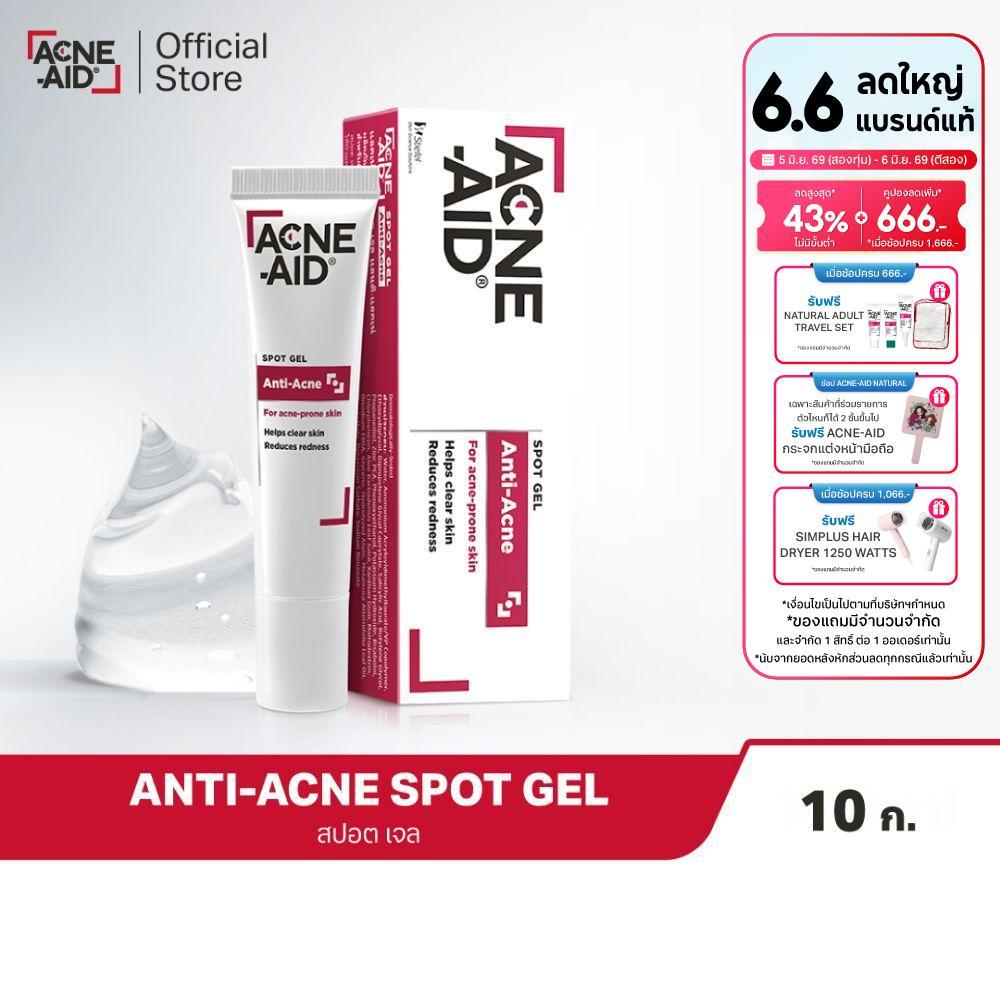 [ส่งฟรี] ACNE-AID SPOT GEL ANTI-ACNE 10G เจลแต้มสิว แอคเน่-เอด สำหรับสิวอุดตัน สิวอักเสบ 10 กรัม