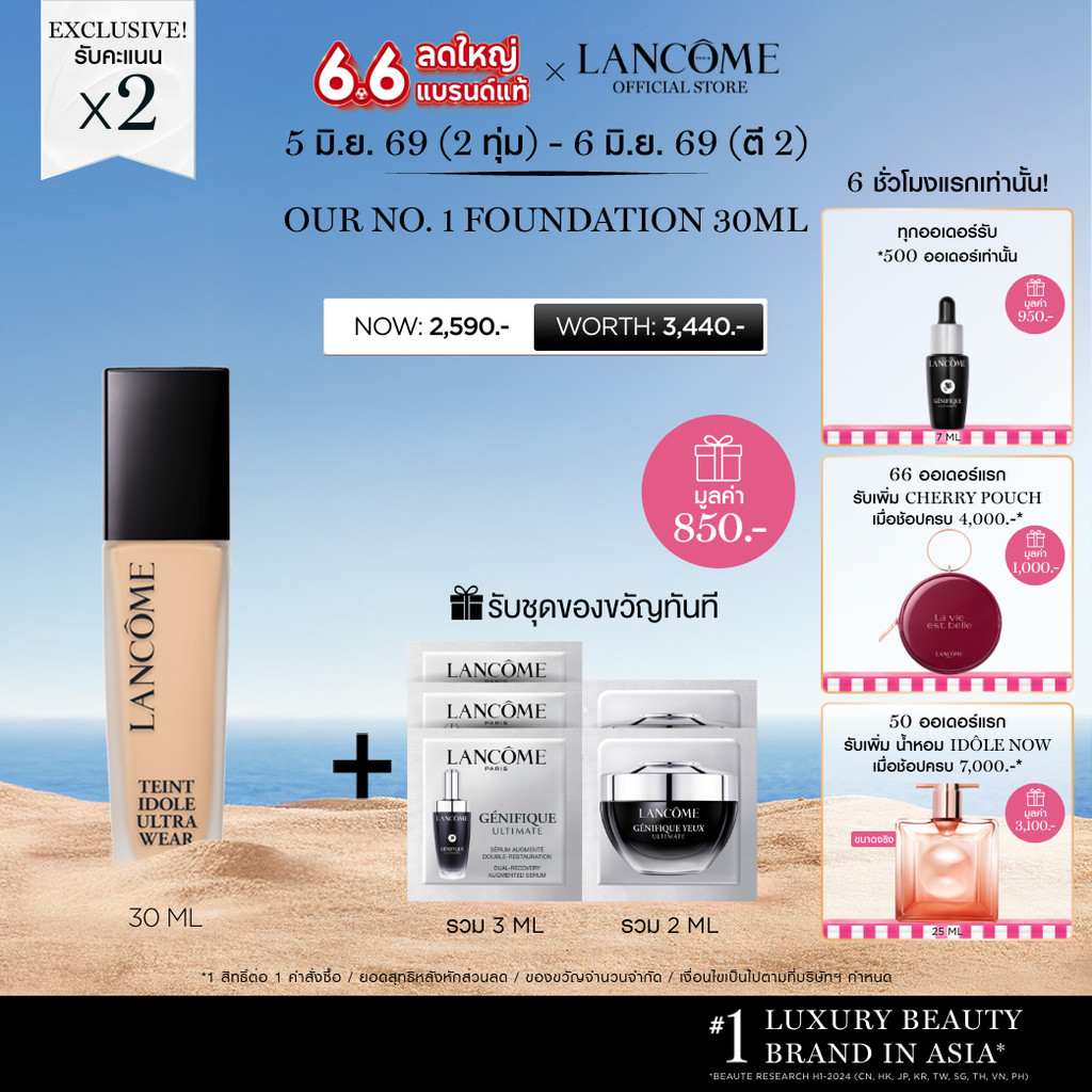 LANCOME TEINT IDOLE ULTRA WEAR 30ML รองพื้นลังโคม รองพื้น ปกปิด คุมมัน บางเบา พร้อมบำรุงผิว อัพเกรดสูตรใหม่ [IS]