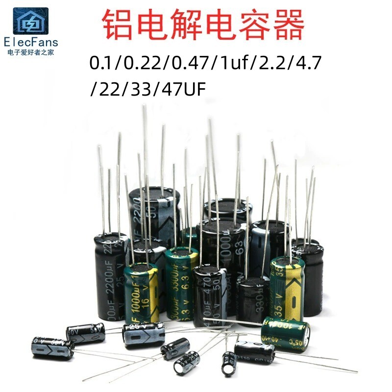 50V/100V/250V/400V ตัวเก็บประจุอลูมิเนียมอิเล็กโทรลีติค 0.1 uF/0.22 uF/0.47 uF/1uF/2.2 uF
